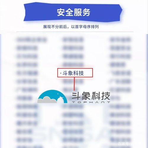 斗象科技入選網絡與信息安全產品推薦廠商細分全景圖，覆蓋六大關鍵領域